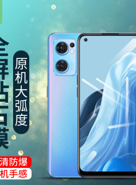 opporeno7钢化膜全覆盖防指纹手汗电竞手游磨砂膜CPH2371高清抗蓝光防辐射护眼手机屏膜reno7印度版屏保贴膜