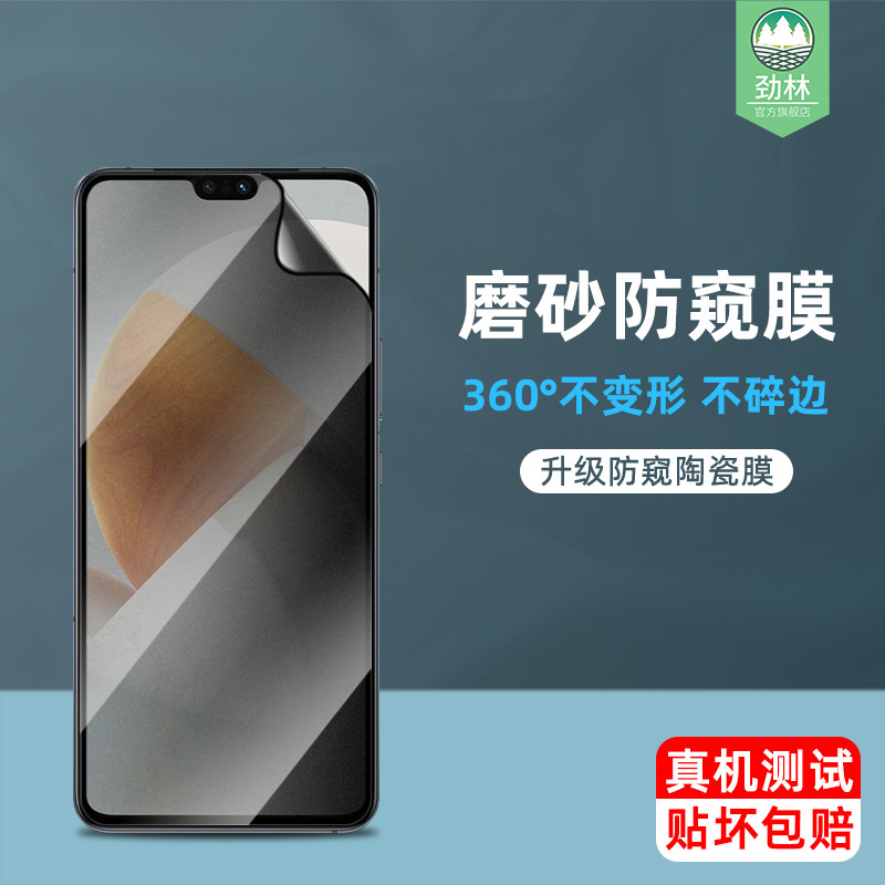 vivos12陶瓷钢化膜全屏贴合高清抗指纹解锁版防手汗电竞手游磨砂软膜V2162A防偷窥看偷窃隐私s12手机屏保贴膜