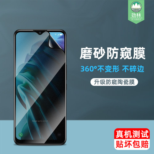 tcl30xe磨砂陶瓷膜防偷窥