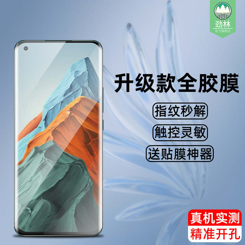 小米11高清全胶玻璃膜11ultra