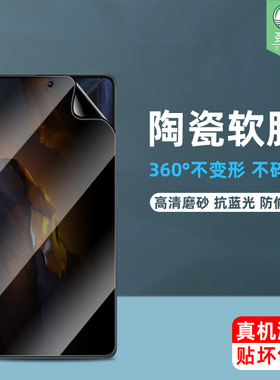 适用小米pocof8ultra陶瓷膜pocof6/f6pro/f5/f5pro全覆盖指纹解锁pocof7/f7pro/f7ultra防窥pocof8pro手机膜