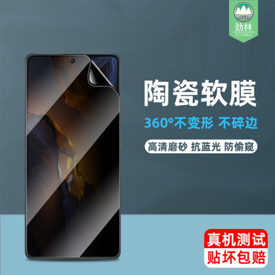 pocof5高清小米陶瓷膜防偷窥护眼