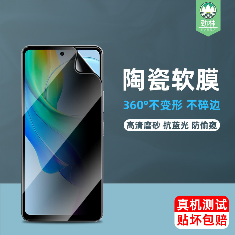 y77磨砂vivo陶瓷膜防偷窥高清