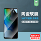 vivoy77陶瓷保护膜防偷窥隐私V2166BA防辐射护眼绿光膜y77e全贴合V2219A磨砂V2169高清透明钢化膜y77t手机膜
