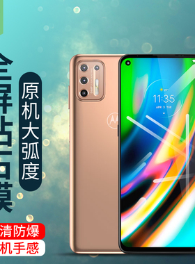 motog9钢化膜g7plus全贴合g8power抗指纹g9plus高清透明膜g7play无白边g8play防爆摩托罗拉g7手机贴膜g9play