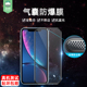 适用于iPhoneX气囊钢化膜全屏xr抗摔指纹磨砂膜听筒防尘苹果6 8plus防碎蓝光护眼xsmax绿光膜软边xs保贴膜
