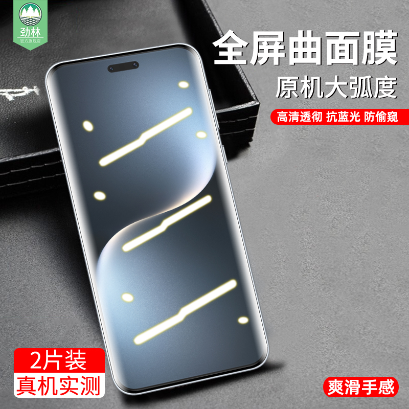 适用荣耀magic7pro手机膜6rsr曲面膜6pro防偷窥6至臻版无尘仓高清全胶膜magic7rsr指纹解锁magic6钢化玻璃膜