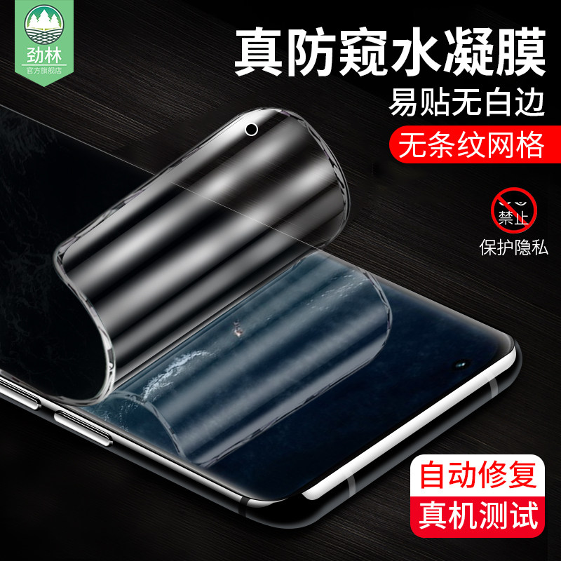 锤子坚果r2防窥水凝膜全屏手机