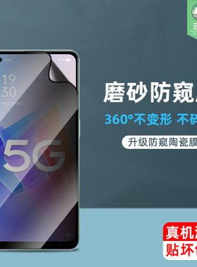 oppoa96陶瓷钢化膜全覆盖PESM10抗指纹电竞手游磨砂软膜a36全屏防偷窥偷窃防偷看隐私PFUM10手机屏保贴膜5g版