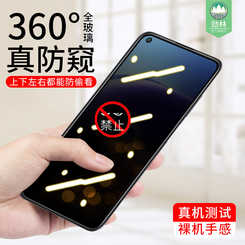 红米全覆盖指纹隐私防窥钢化膜