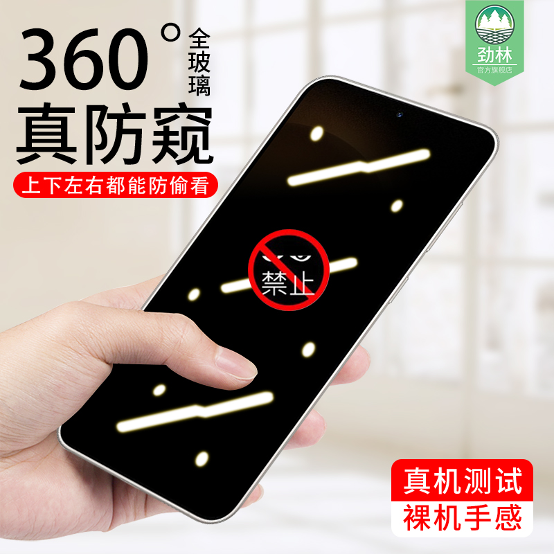 三星s23防窥钢化膜磨砂贴膜