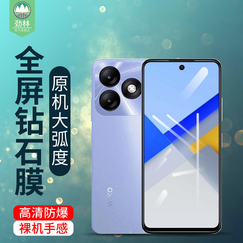 wikot60手机贴膜全覆盖抗蓝光膜t40电竞手游磨砂膜全屏贴合抗手汗抗指纹t60屏保高清高透膜wikot40钢化玻璃膜