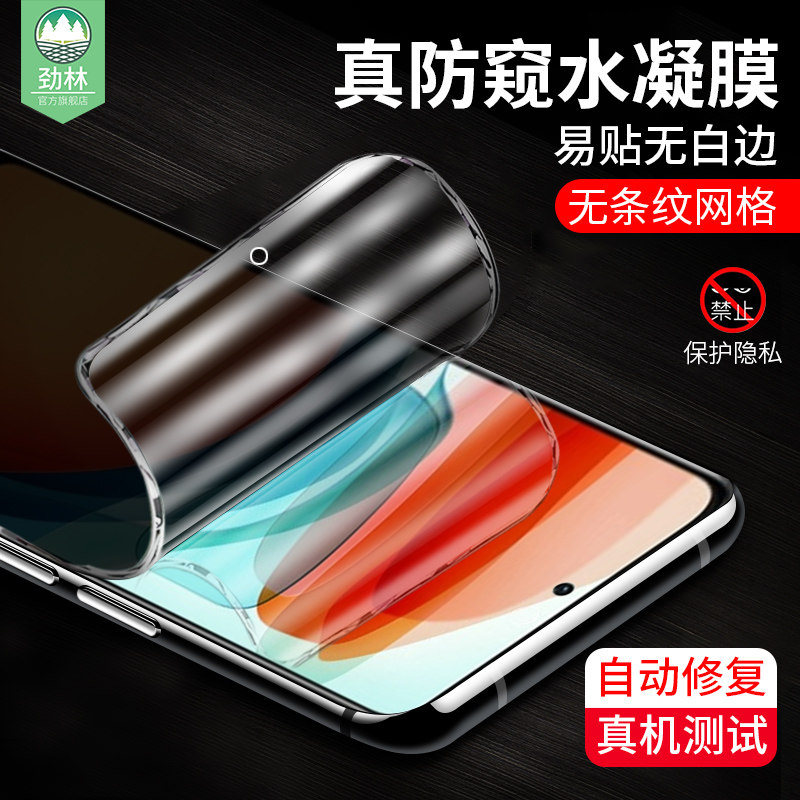 适用于小米POCOX3GT防窥水凝膜全屏覆盖抗摔刮花指纹电竞高清软膜pocox3gt防偷看挡窃隐私xiaomi手机屏保贴膜