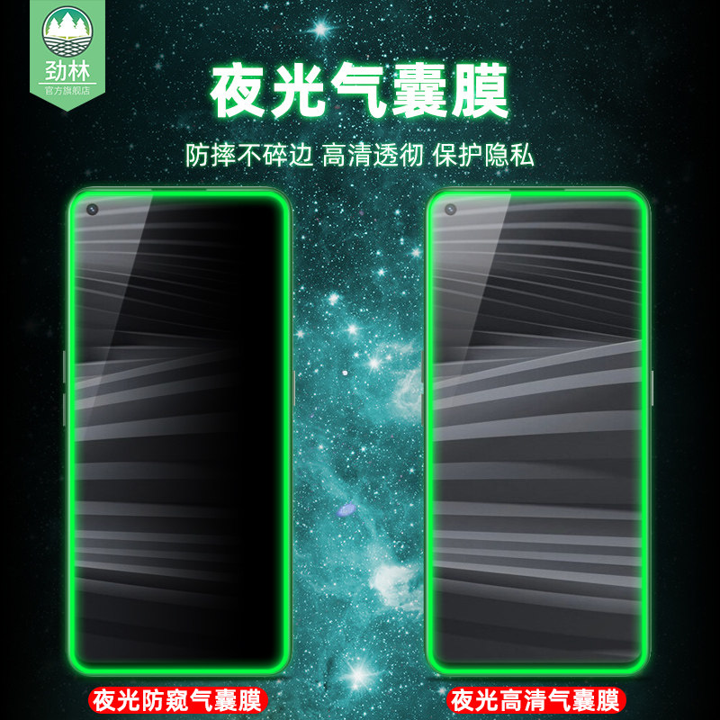 realmegt2夜光防窥钢化膜全屏gt2pro高清gtneo闪速版抗摔气囊玻璃真我gt大师版防偷看发光膜gtneo2手机保护膜