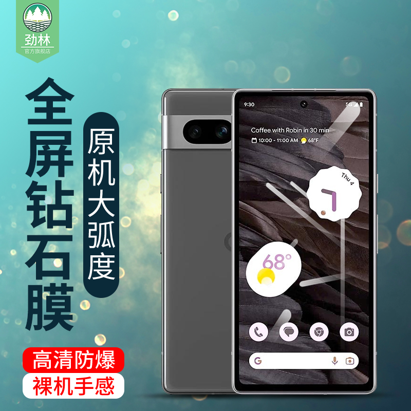 pixel8高清谷歌钢化膜抗爆曲面