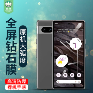 谷歌pixel9手机膜3/3xl/3a/3axl高清6a钢化膜4xl全覆盖pixel8pro/8a曲面5/5a保护膜9pro/9proxl贴膜pixel7/7a