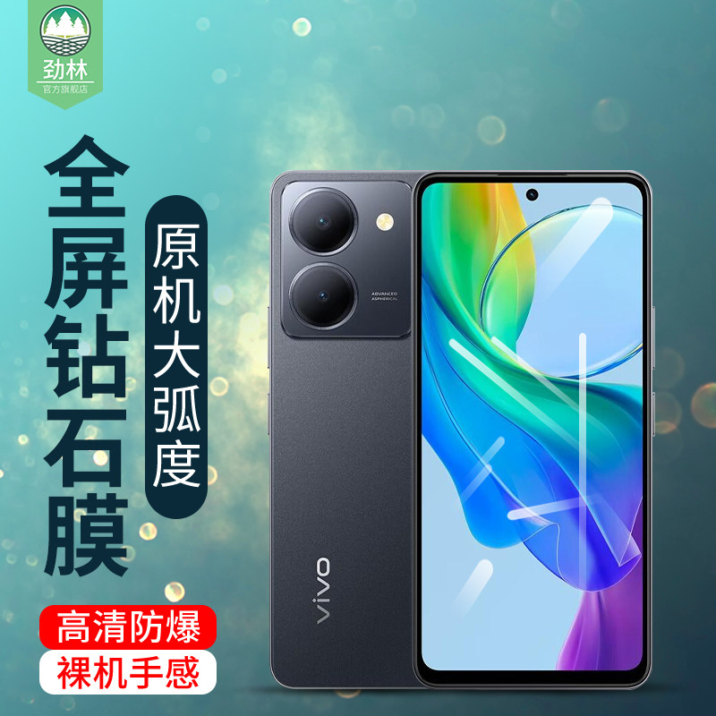 y78vivo钢化膜高清磨砂防辐射