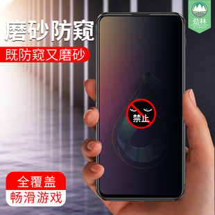 华硕ZenFone6防窥钢化膜全屏ZS630KL防摔蓝光防偷看膜满版华硕6抗指纹游戏电竞磨砂膜A601CG原装手机屏保贴膜