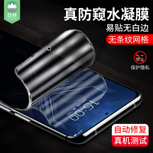 小米黑鲨防窥水凝膜全屏