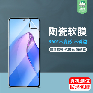 reno8陶瓷膜全覆盖CPH2357防辐射护眼贴膜CPH2457抗蓝光8pro防偷窥窃隐私CPH2359高清透明钢化软膜oppo手机膜