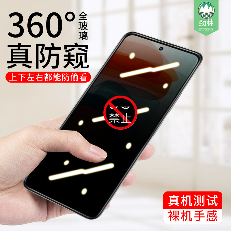 高清全屏覆盖抗刮指纹防窥钢化膜