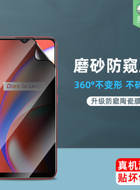 realmec12陶瓷钢化膜全屏RMX2189防偷窥看透窃隐私真我c11抗指纹防手汗磨砂软膜c2高清oppo原装手机屏保贴膜