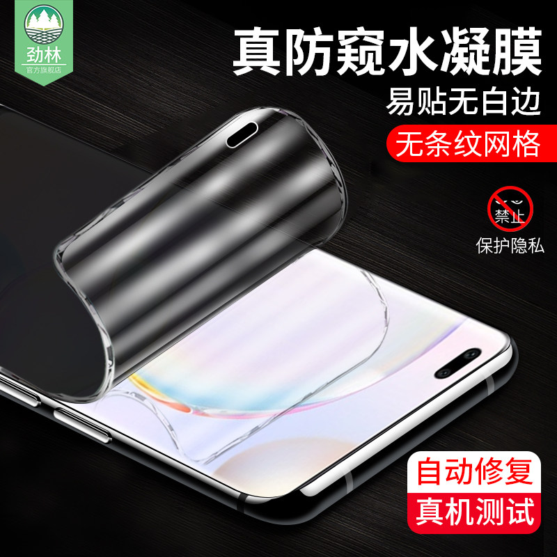 适用于华为荣耀50防窥水凝膜JLH/NTH/ALG-AN00全屏覆盖50pro防摔偷窃看50se抗指纹磨砂软膜honor手机屏保贴膜