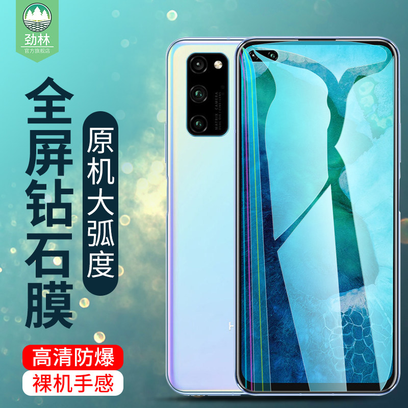 华为全覆盖抗指纹无白边玻璃膜
