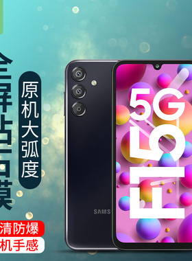 适用三星f15手机贴膜全贴合高清透明钢化膜m13电竞手游磨砂膜抗指纹SM-E156B抗蓝光绿光膜f13全覆盖f12无白边