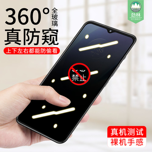 全屏覆盖贴合指纹隐私防窥钢化膜