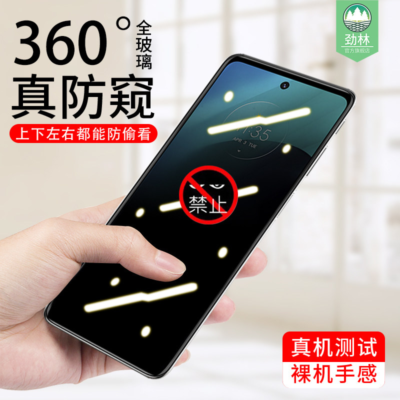 摩托罗拉g51防窥钢化膜磨砂g71