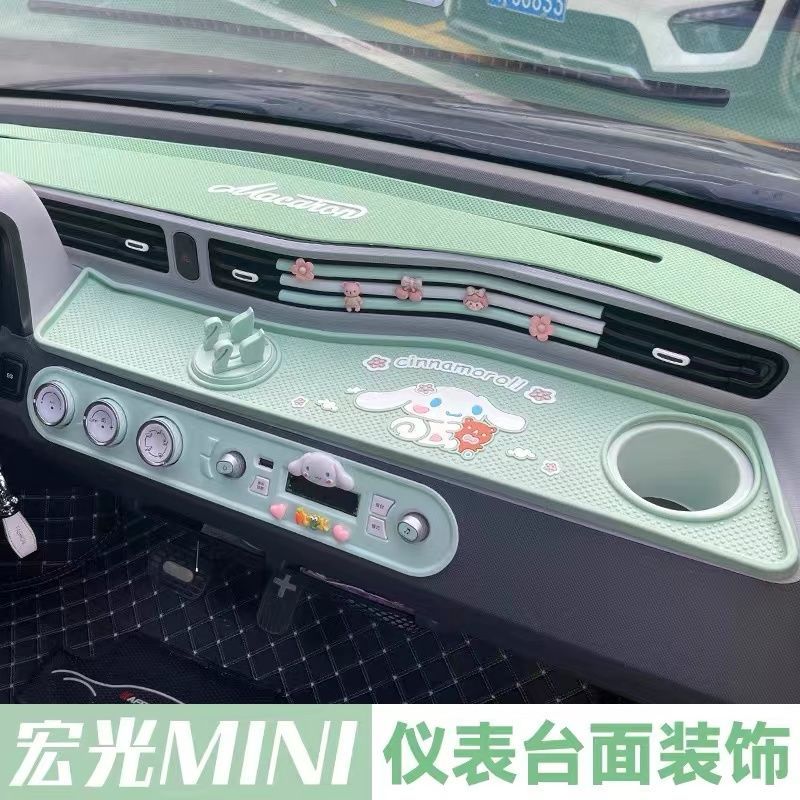 五菱宏光mini中控台防晒避光垫耐高温内饰布置装饰品仪表台防滑垫