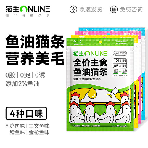 猫条猫生美毛肉酱补水美毛