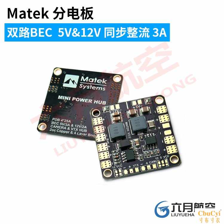 多轴分电板PDB双路BEC 5V 12V同步整流3A升级版模|ruв категории игрушка/коляска/головоломка/блоки/модель, электрический пульт игрушка частей/инструменты, пульт самолет запасных частей - от Buy2taobao.com для оказания профессиональной услуги покупки агента Taobao