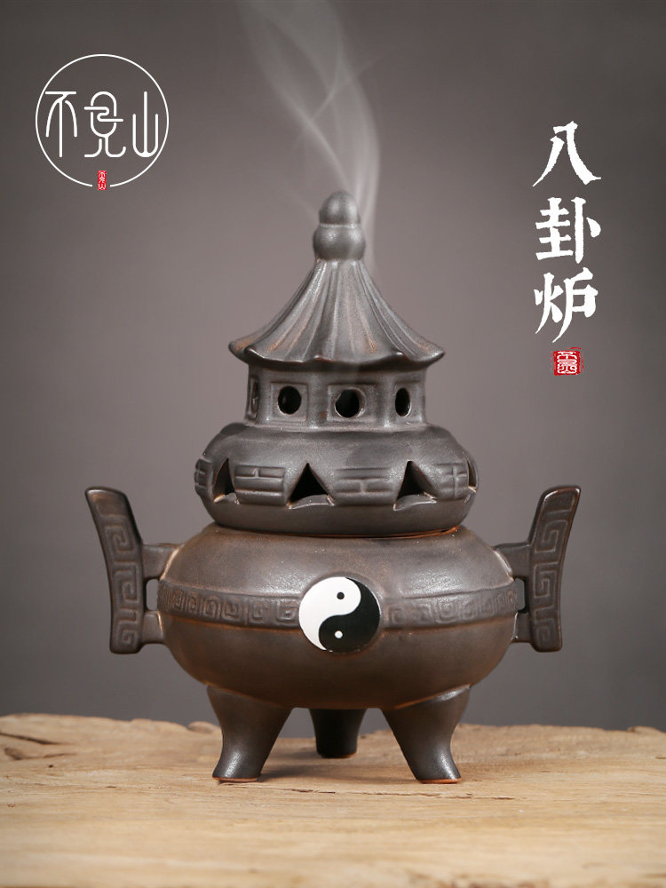 陶瓷板香炉创意家居八卦香炉装饰家居太极摆件茶道工艺品香炉