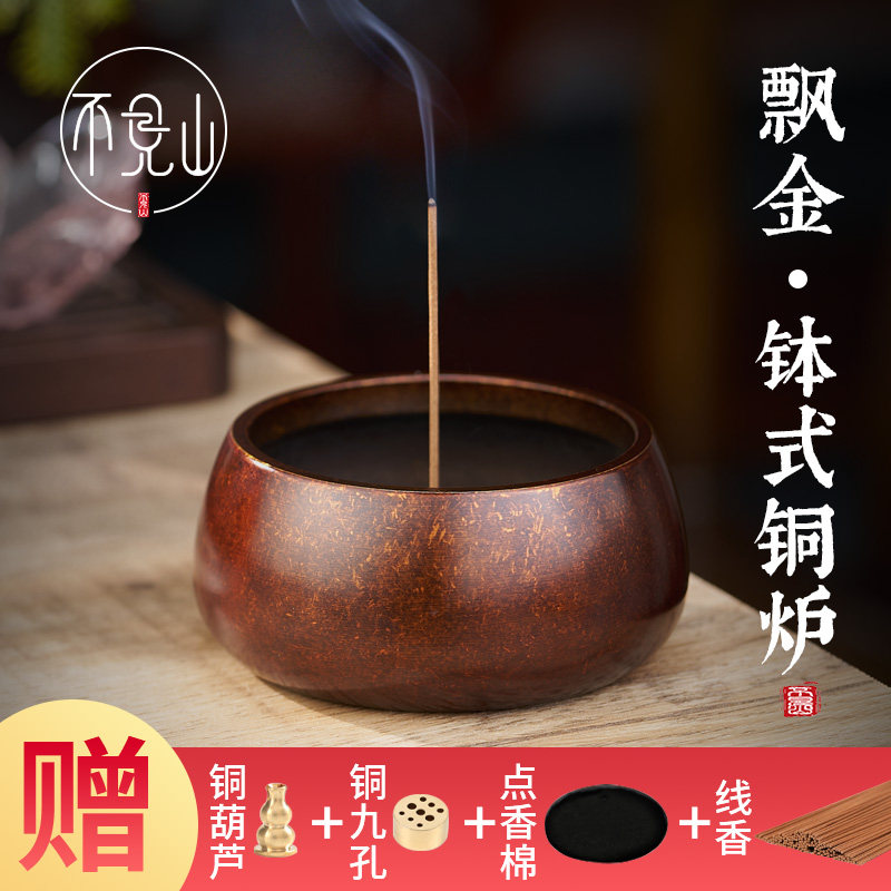 黄铜供奉香炉大号插香线香炉家用室内茶桌摆件檀香盘香钵式香薰炉