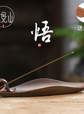 檀香线 线香炉陶瓷香薰炉线 线香插创意家用沉香香座室内覆古茶道