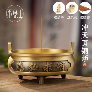 供奉香炉家用室内大号纯黄铜上香宣德香薰炉插香底座烧香 线香炉