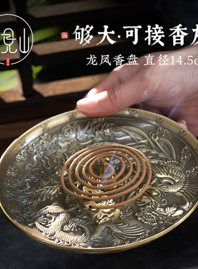 香炉家用室内插香上香大号创意龙凤点香接香灰薰香线香环香炉底座