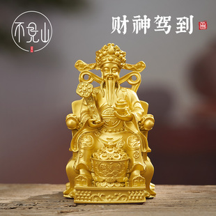 财神爷家用供奉小摆件非铜开业乔迁送礼品办公室招供桌案台文财神
