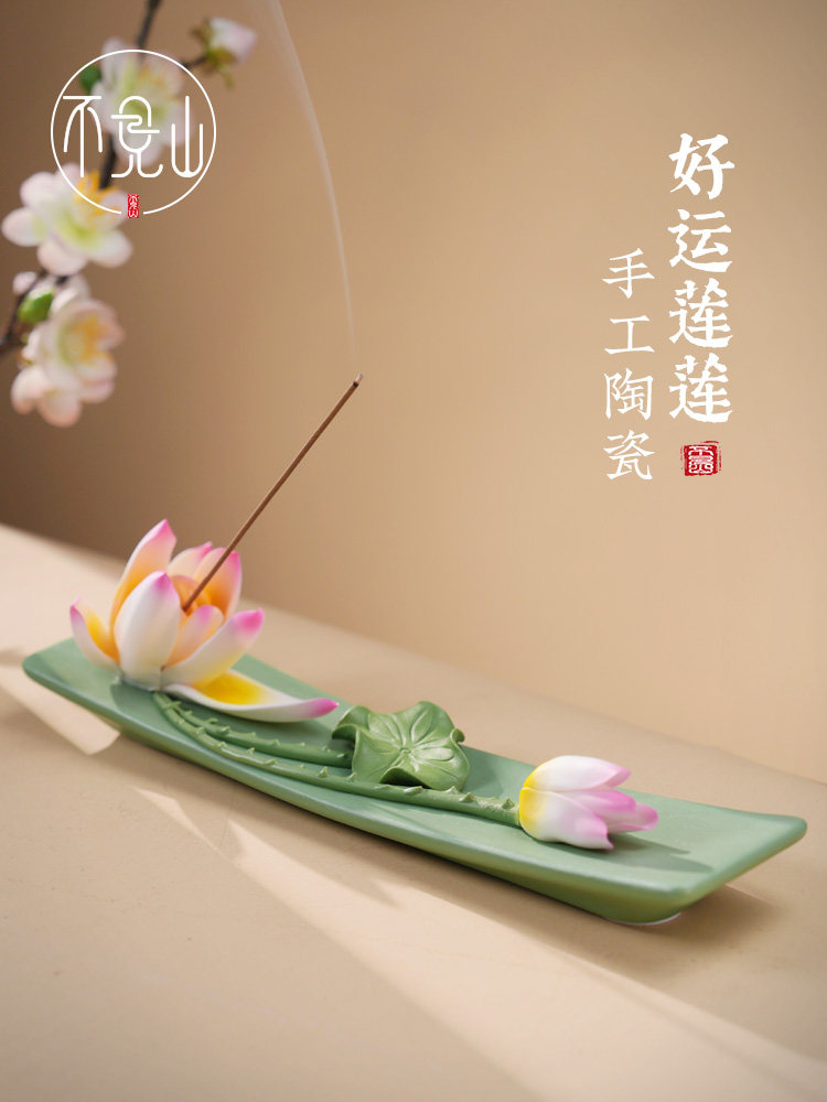 陶瓷线香插手工莲花创意檀香托底座卧香炉茶道摆件家用室内香薰炉