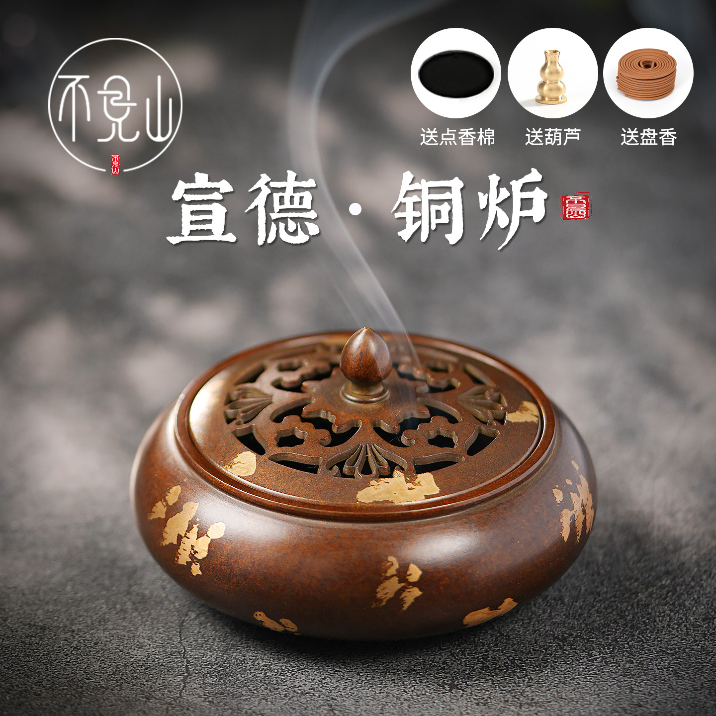 纯黄铜环香炉家用室内高级感檀香沉香薰炉中国风打香纂全铜香薰炉