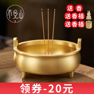 香炉家用供奉财神爷观音祖先香座纯黄铜大号上香火檀香炉线 线香