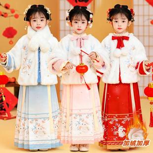 汉服女童秋冬加绒加厚拜年服马面裙国风冬季新年衣服女宝古装唐装