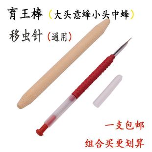 育王工具意中蜂王台棒育王棒蜜蜂移虫针蜜蜂用具新式移虫笔全套