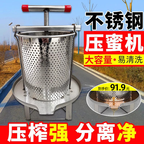 小型家用手动304不锈钢压蜜机