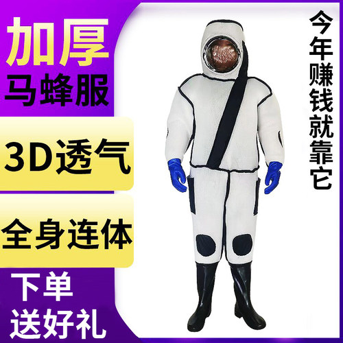 加厚全身连体马蜂服胡蜂防蜂服
