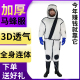 加厚全身连体马蜂服虎头蜂防蜂衣全套透气专用捉抓胡蜂防蜂服风扇