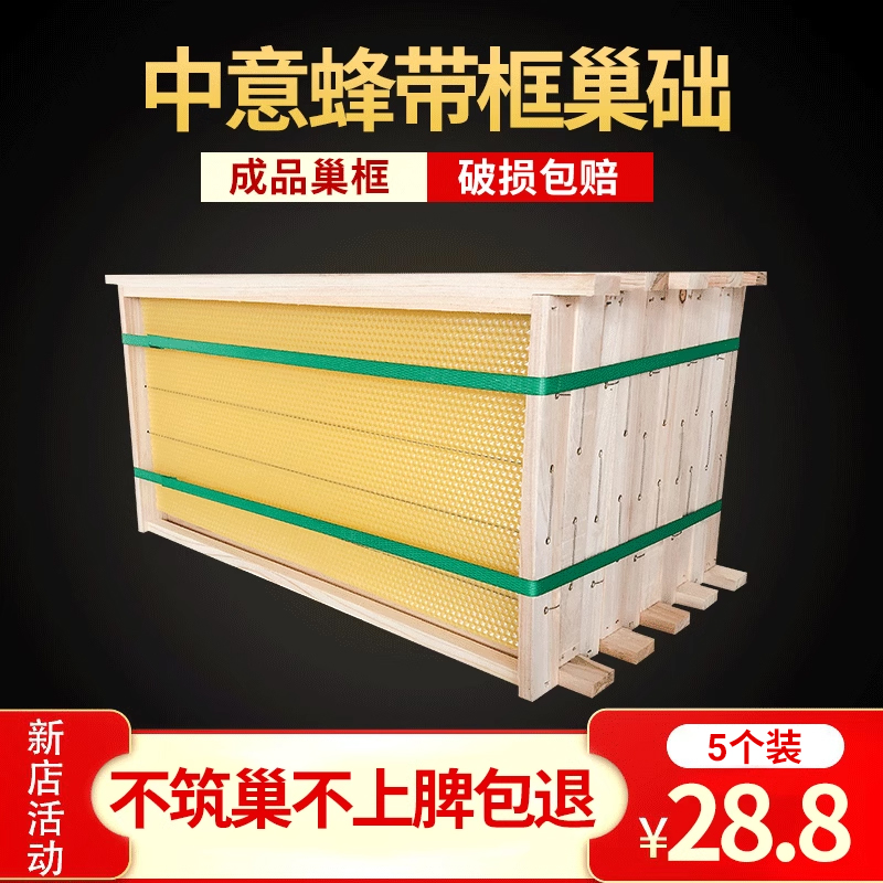 杉木巢框养蜂工具包邮