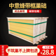 带框巢础成品标准杉木巢框中蜂意蜂蜜蜂专用养蜂工具蜂箱蜂脾 包邮